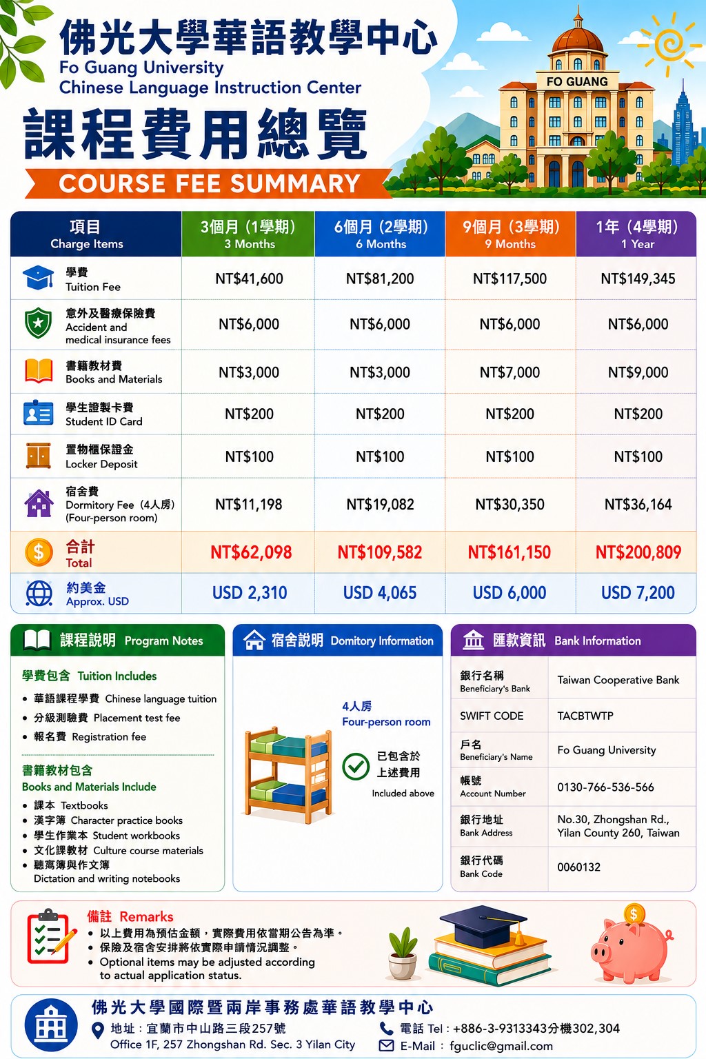 202606-08課程費用.jpg