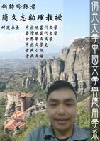 WEN-CHIH CHIEN